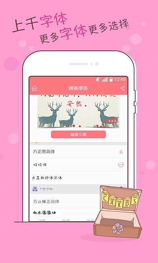 手迹秀v1.9.3截图3