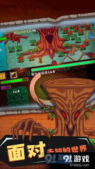 迷宫伝说v1.3.4截图2