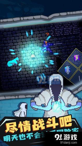 迷宫伝说v1.3.4截图3