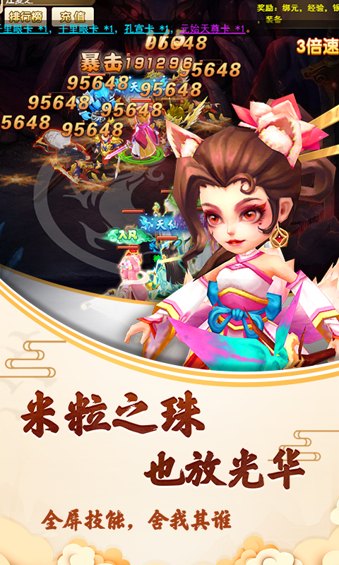 封神问仙BT满V版v1.0.3截图4