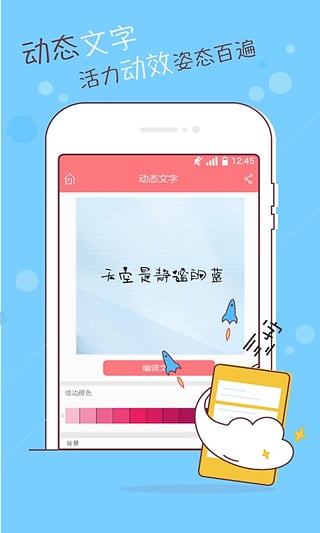 手迹秀v1.9.3截图5