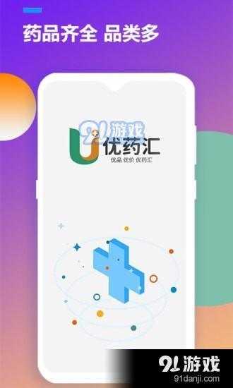 优药汇v1.4.11截图1