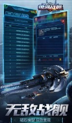 银河战舰星空战争v2.4.5截图1