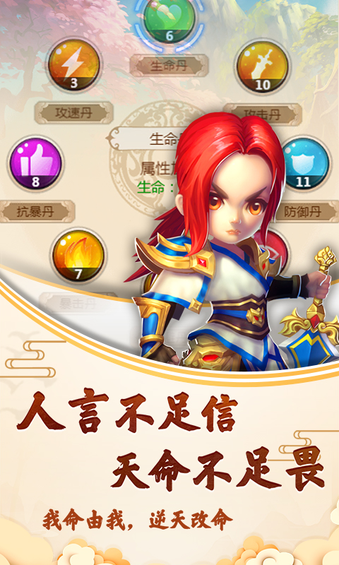 封神问仙BT满V版v1.0.3截图5