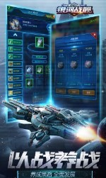 银河战舰星空战争v2.4.5截图2
