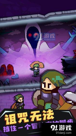 迷宫伝说v1.3.4截图4