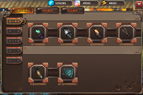 重装终截者v1.3.4截图3