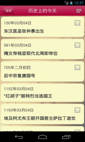 节日短信祝福大全v3.23截图5