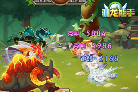 驯龙能手v1.3.4截图1