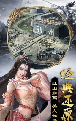 战红颜v1.3.9截图1