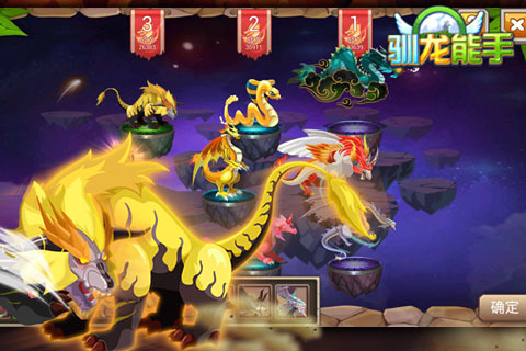 驯龙能手v1.3.4截图2