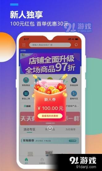 优药汇v1.4.11截图3