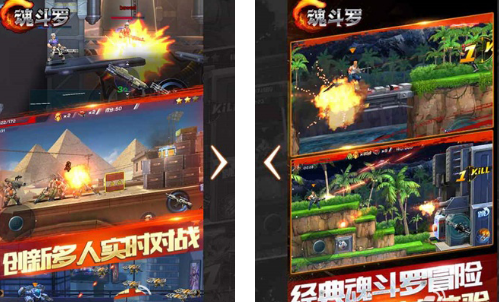 腾讯魂斗罗归来速刷钻石辅助v1.43.83.4128截图1