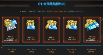 腾讯魂斗罗归来速刷钻石辅助v1.43.83.4128截图2