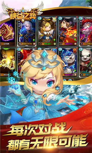 峡谷之弈自走棋v1.3.4截图2