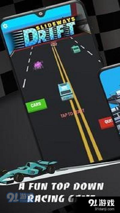 滑道漂移v1.1.8截图1