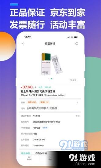 优药汇v1.4.11截图4