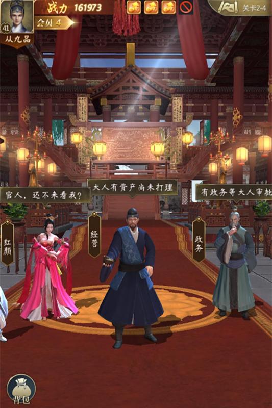 我的快意人生手游v1.3.3截图3