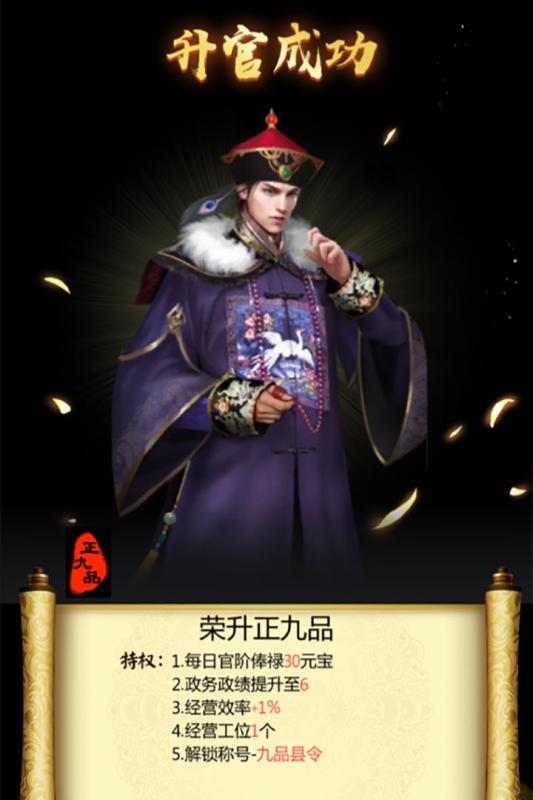 我的快意人生手游v1.3.3截图1