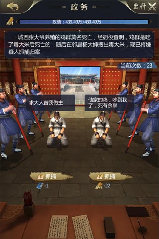 我的快意人生手游v1.3.3截图2