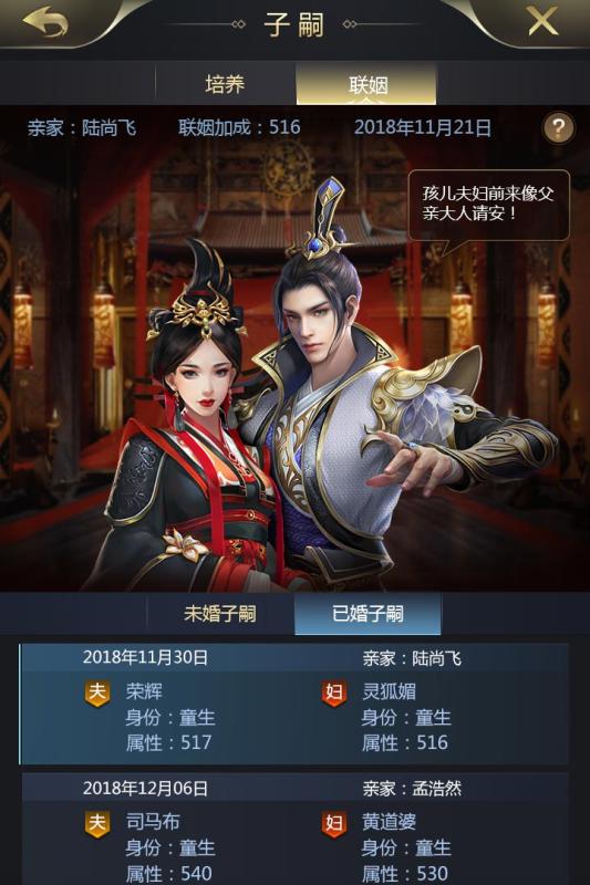 我的快意人生手游v1.3.3截图4