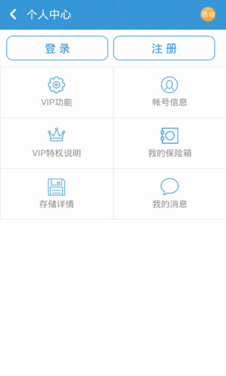 匹诺曹通话录音v4.8.5截图1