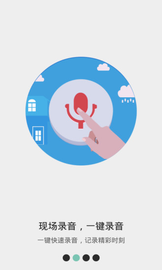 匹诺曹通话录音v4.8.5截图3