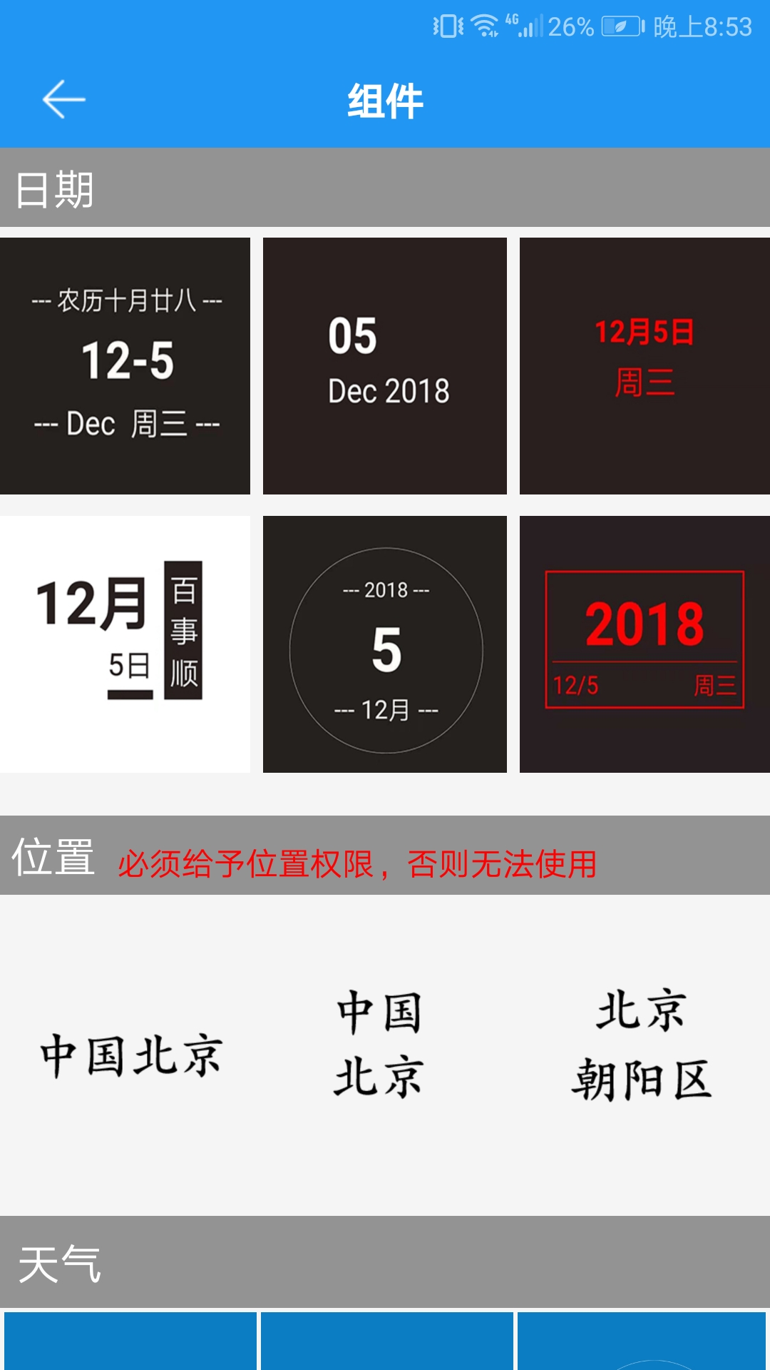 图片加文字秀v1.5.12截图1