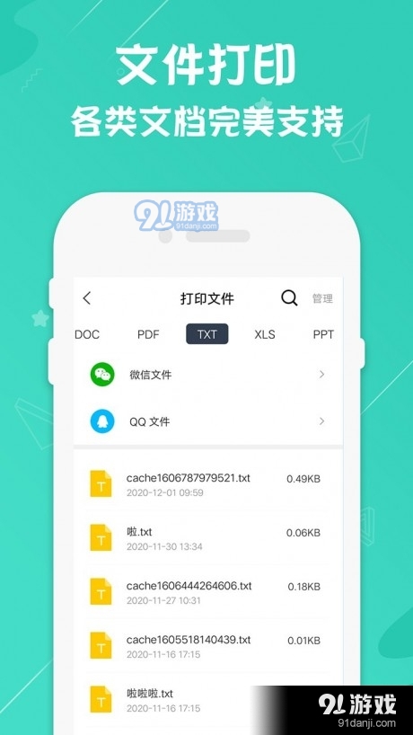 Smarteprinthpv1.5截图2