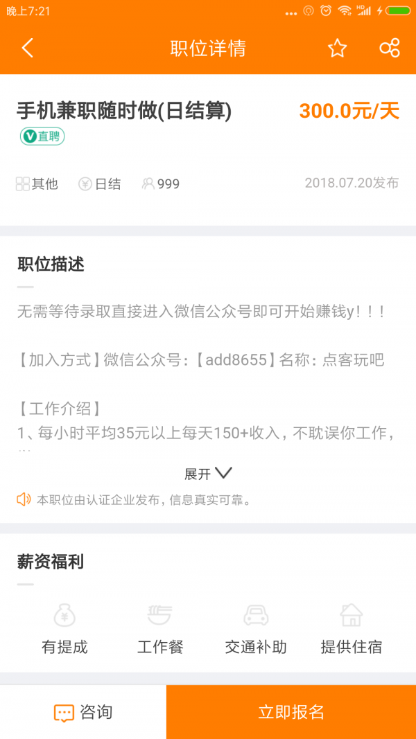 优客充v1.9截图2