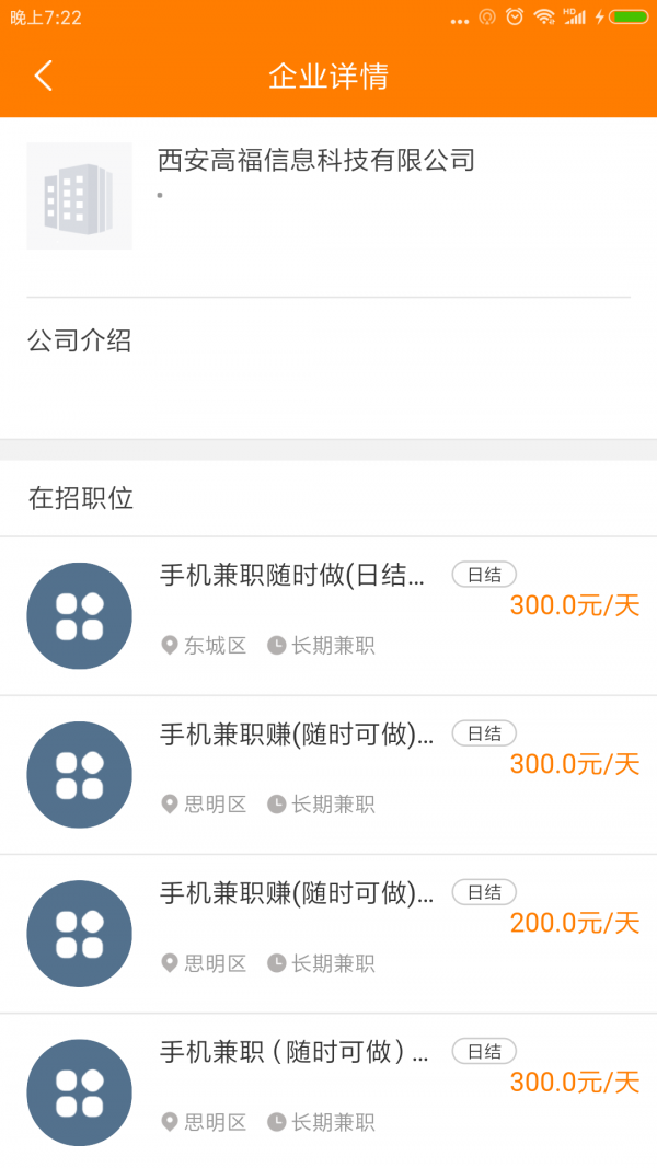 优客充v1.9截图1