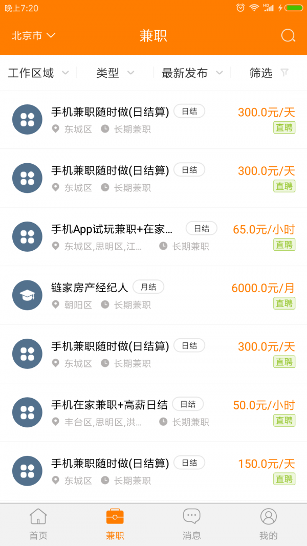 优客充v1.9截图3