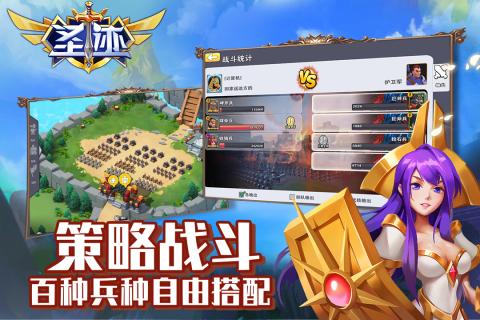 圣迹v1.4.7截图4