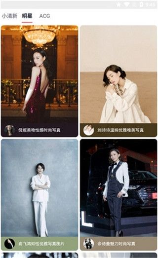 8点壁纸v1.11.6截图3