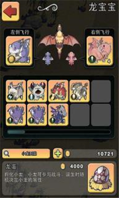 飞龙骑士v3.9截图2