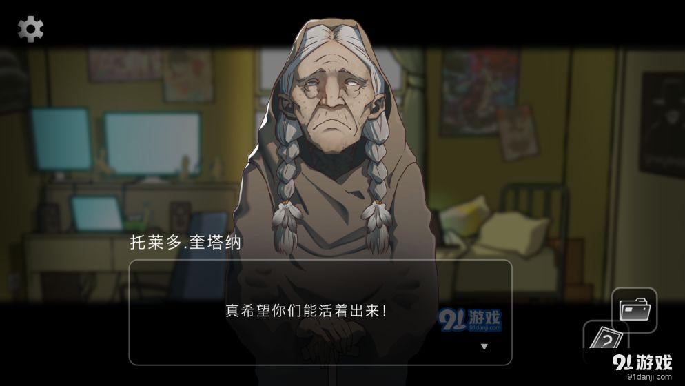 奇异侦探v1.3.7截图4