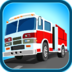 消防车赛车3Dv1.6