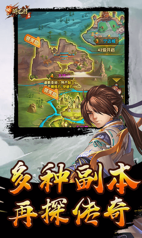 醉龙图v1.4.3截图2