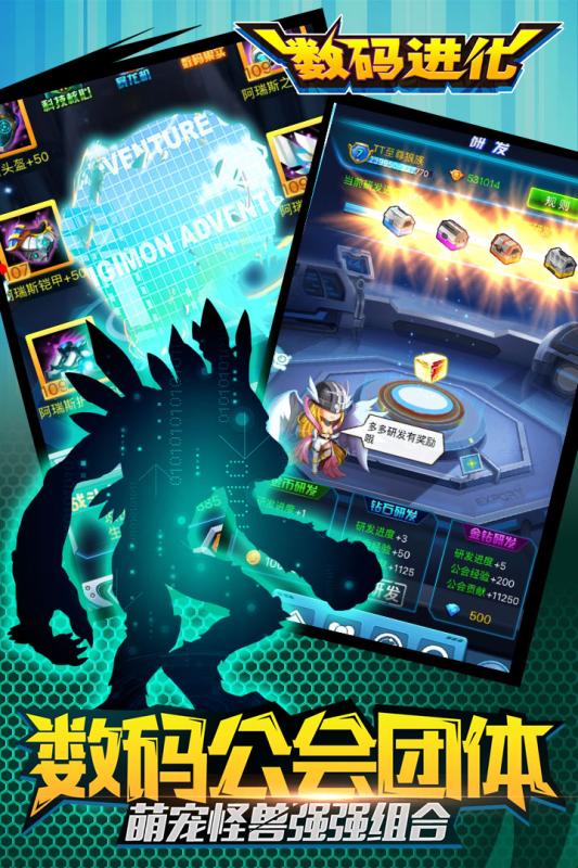 数码进化v4.4.4截图2