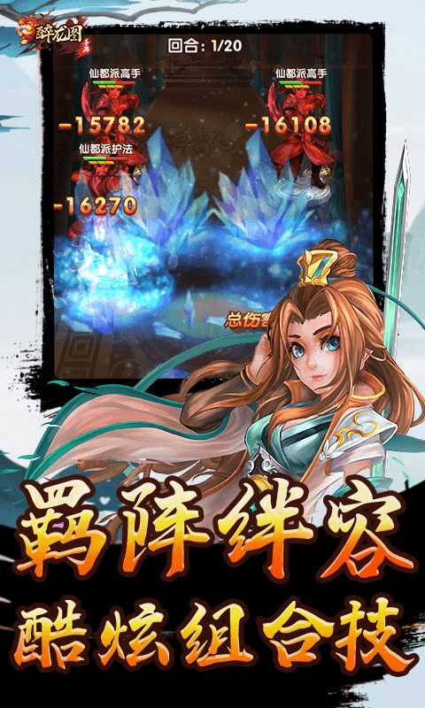 醉龙图v1.4.3截图3