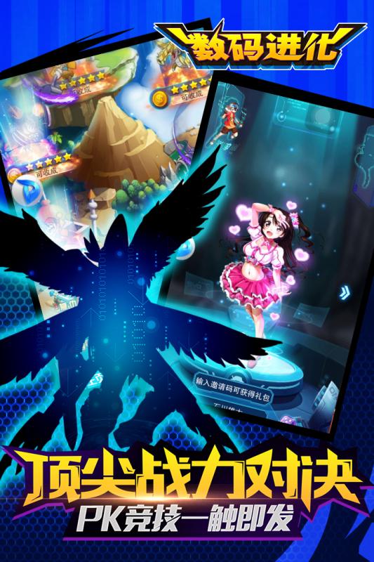 数码进化v4.4.4截图1