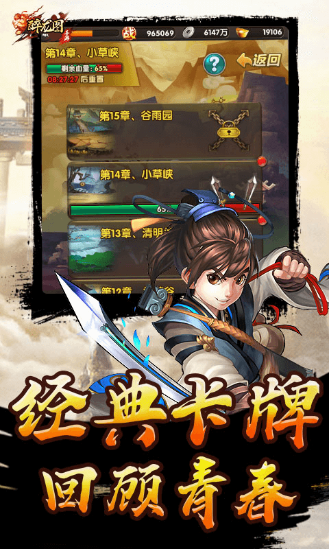 醉龙图v1.4.3截图4