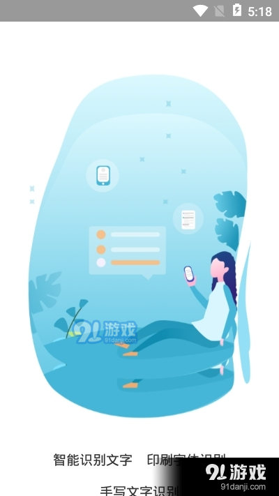 扫描王高级版v2.10.8截图3