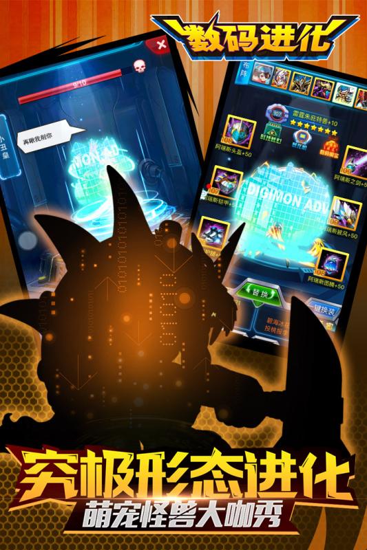 数码进化v4.4.4截图3