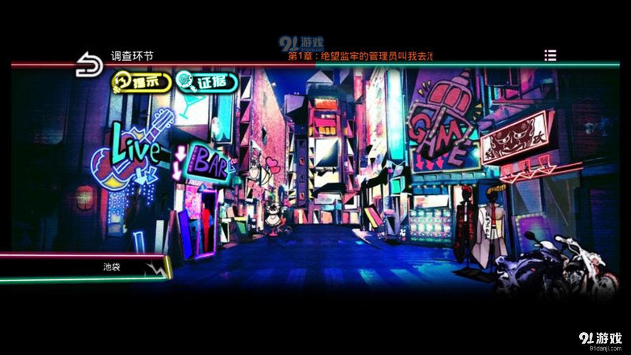 绝望监牢易次元v2.8.94截图3