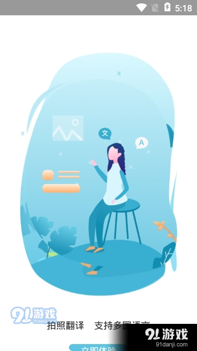 扫描王高级版v2.10.8截图4