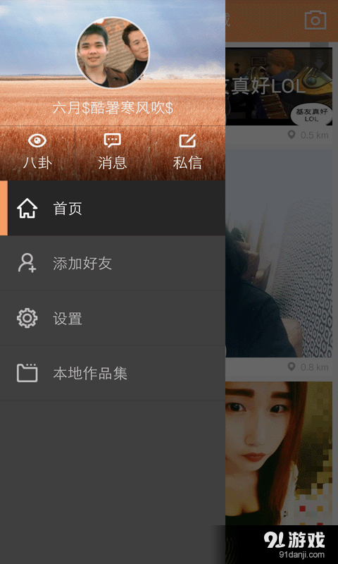 快手影片v8.3.8截图1