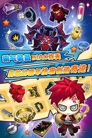 动漫王游戏v1.0.6截图2