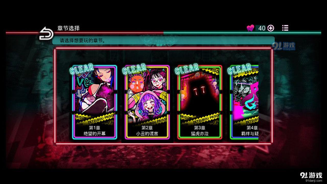 绝望监牢易次元v2.8.94截图4