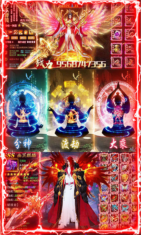 御剑封神录送1000连抽手游v1.7截图1